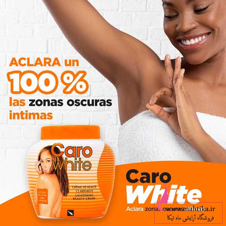 سفید کننده 300میل صورت و بیکنی caro whith سفید کننده 300میل صورت و بیکنی caro whith