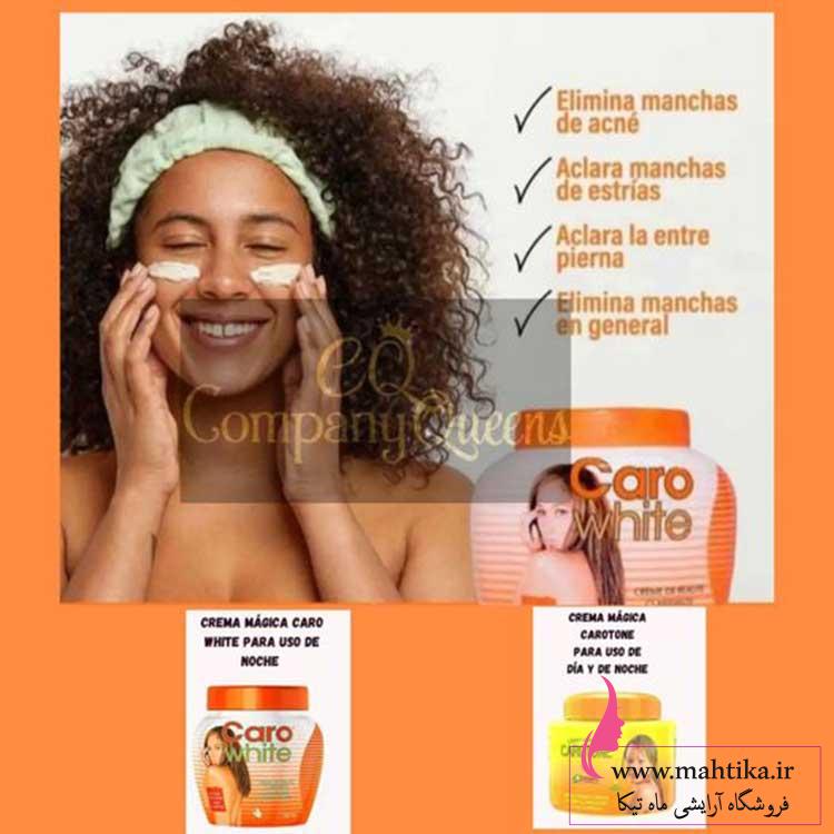 شرکت پخش آرایشی سفید کنننده120میل بدنcaro شرکت پخش آرایشی سفید کنننده120میل بدنcaro