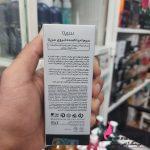 پخش سرم تقویت کننده مژه سریتا اصلی