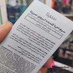 پخش سرم تقویت کننده مژه سریتا اصلی