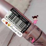 نمایندگی محصولات گابرینی در تهران ریمل Exceptiona