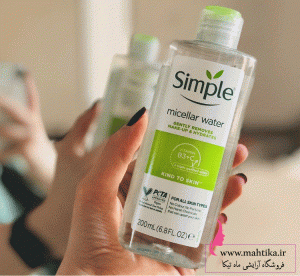 نمایندگی محصولات آرایشی سیمپل | میسلار واتر سیمپل