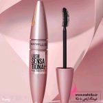 نمایندگی محصولات گابرینی در تهران ریمل Exceptiona