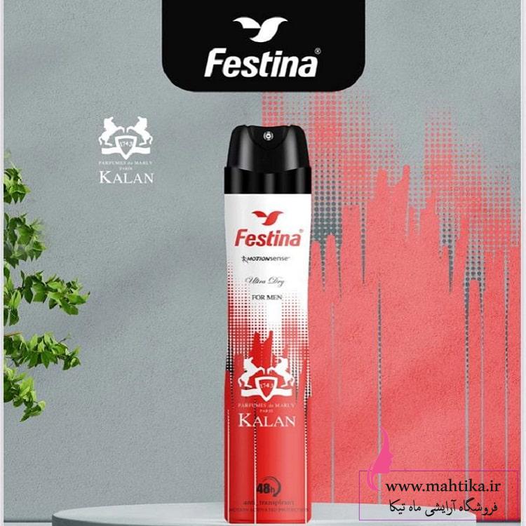 پخش عمده اسپری بدن فستیا ترکیه | آرایشی عمده پخش عمده اسپری بدن فستیا ترکیه | آرایشی عمده