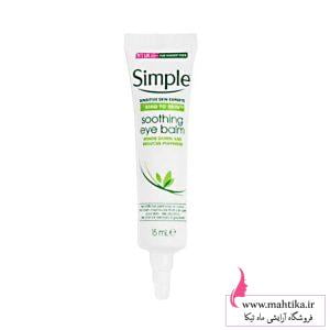 خرید عمده محصولات پوستی خارجی دور چشم سیمپل | آرایشی عمده