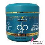 قیمت خرید عمده ماسک مو ترک db حاوی هیالورونیک اسید | آرایشی عمده