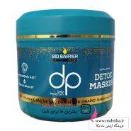 قیمت خرید عمده ماسک مو ترک db حاوی هیالورونیک اسید | آرایشی عمده