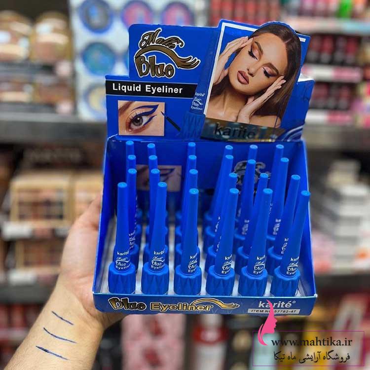 [ط-}{ش»-آبی آرایشی عمده و اورجینال خط چشم کاریته | آرایشی عمده