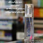 سرم کریستال مو 100میل عمده آرایشی اورجینال