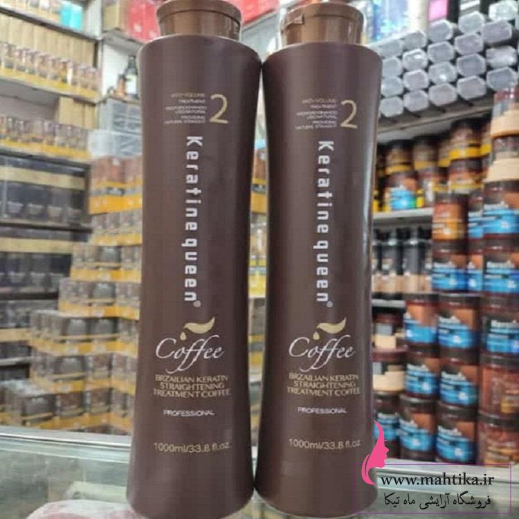 پخش کراتین تهران برند کوئین اصلی | آرایشی عمده