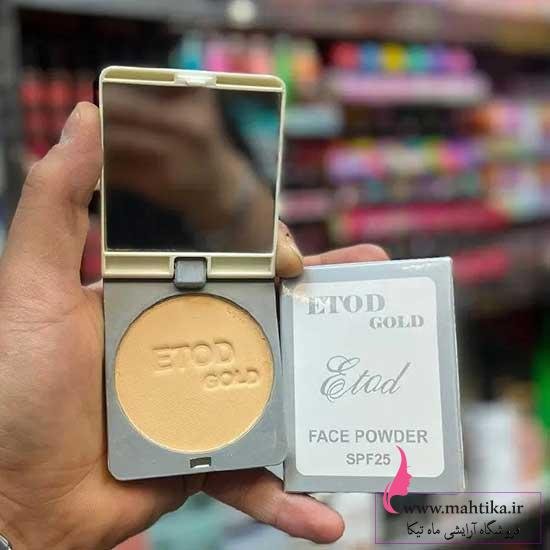 اتود سایت عمده فروشی لوازم آرایشی پنکک اتود