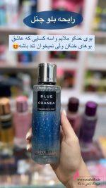 فروش عمده بادی اسپلش ژاکلین در بازار تهران