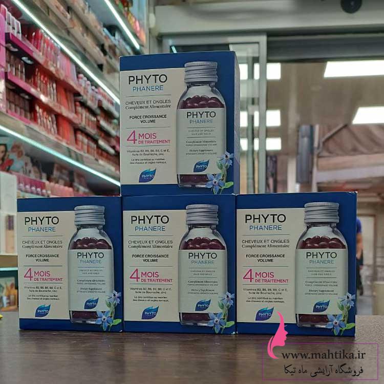 فیتو-اصلییی پخش کپسول فیتو اورجینال با قیمت عمده | آرایشی عمده