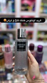 فروش عمده بادی اسپلش ژاکلین در بازار تهران