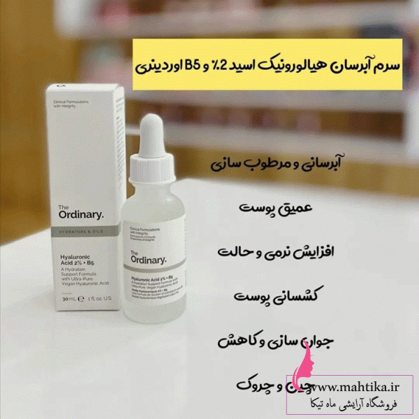 بهترین-مارک-سرم قیمت خرید عمده سرم هیالورونیک اسید اوردینری