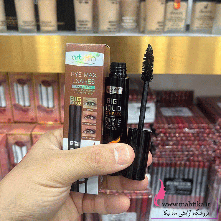 ریمل حجم دهنده و ارزان آرت اسکین | ریمل عمده ریمل حجم دهنده و ارزان آرت اسکین | ریمل عمده