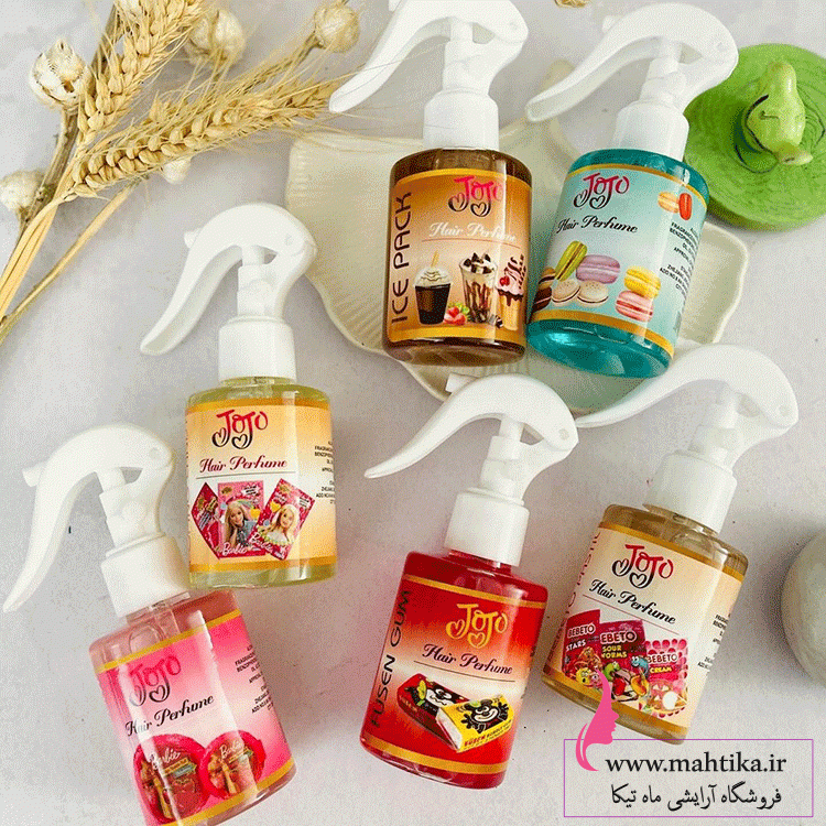 عطر-خوب-و آرایشی عمده ماهتیکا مرکز پخش عطر مو JOJO