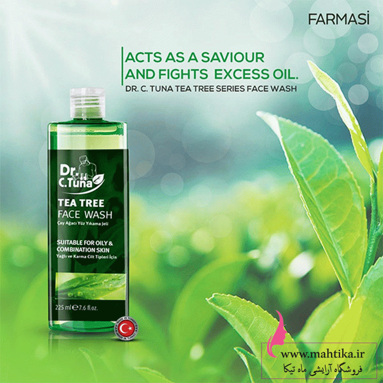 فارماس ژل شستشوی تی تری فارماسی | نمایندگی فارماسی