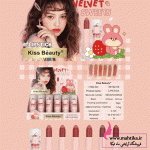 رژ لب عمده برند کیس بیوتی اورجینال طرحvelvet