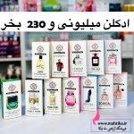 عطر و ادکلن بازار تهران ادکلن 50میل ماسیمو دوتی