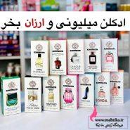 عطر و ادکلن بازار تهران ادکلن 50میل ماسیمو دوتی