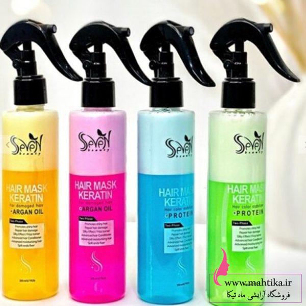 قیمت خرید عمده سرم دوفاز برند seven