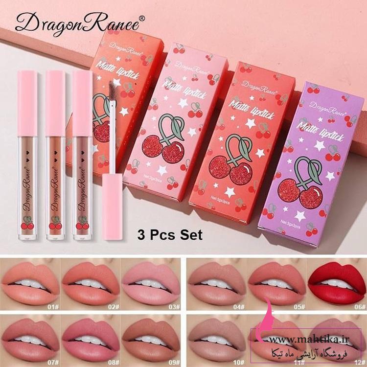 قیمت پخش پک رژ گیلاسی دراگون اصلی قیمت پخش پک رژ گیلاسی دراگون اصلی