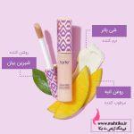 عمده فروشی لوازم آرایشی کانسیلر تارت