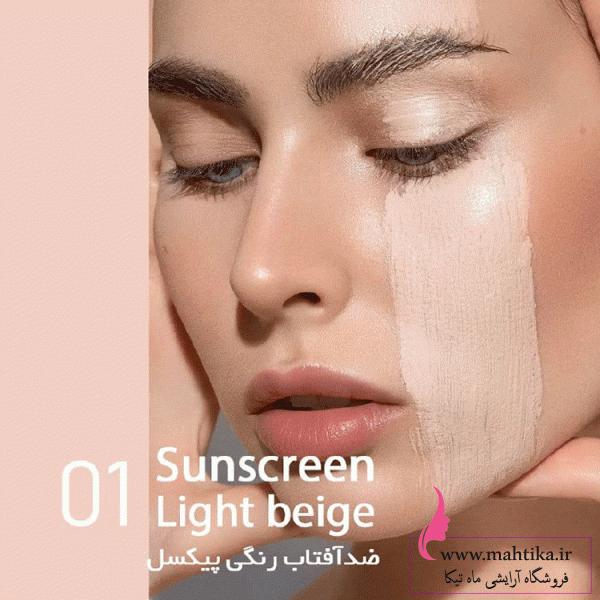 تست-2 سایت پخش محصولات پیکس. ضد افتاب رنگی پوست خشک