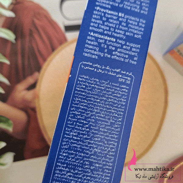 سایت پخش محصولات پیکس. ضد افتاب رنگی پوست خشک