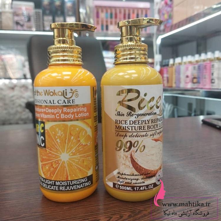 لوسیون وکالی عمده ویتامین سی و برنج نمایندگی وکالی لوسیون وکالی عمده ویتامین سی و برنج نمایندگی وکالی