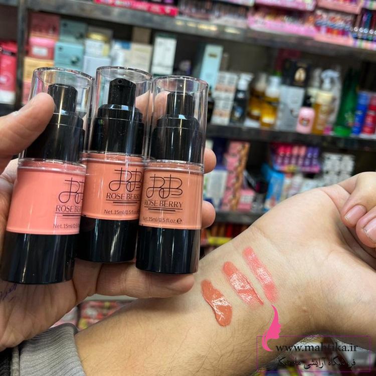 رژگونه مایع و اورجینال رز بری پخش آرایشی اورجینال رژگونه مایع و اورجینال رز بری پخش آرایشی اورجینال