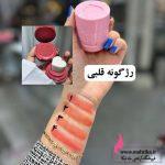 رژ گونه قلبی استامپی ماهتیکا پخش آرایشی اورجینال