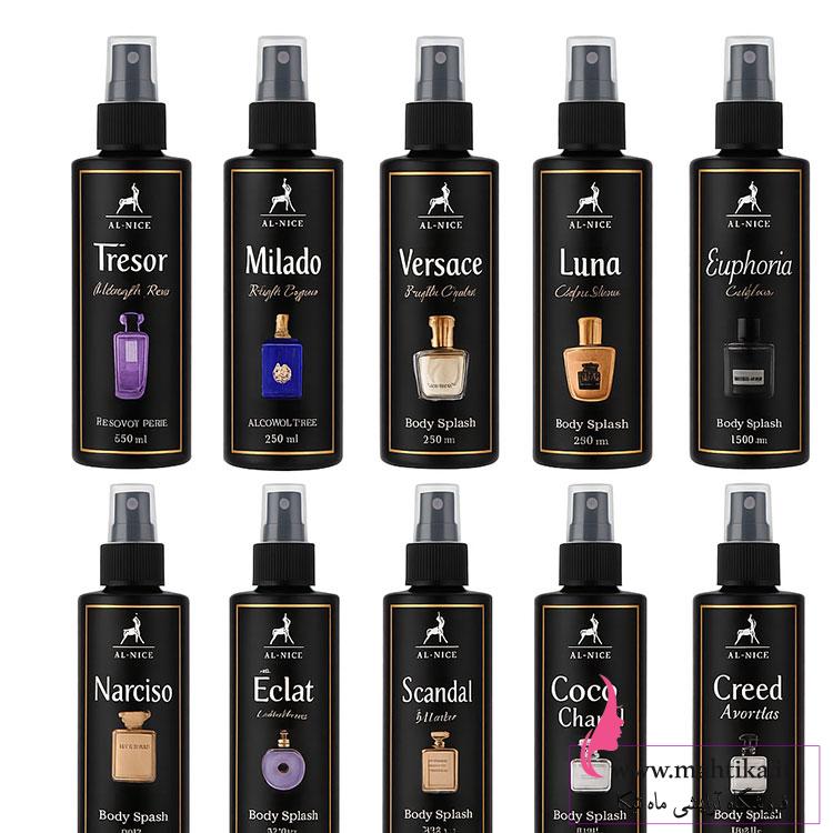 الحمرا قیمت خرید عمده بادی اسپلش HAMRA