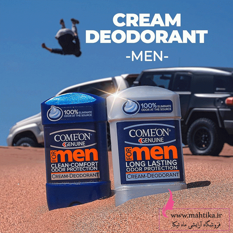 کامان مام کامان | نمایندگی خرید عمده محصولات کامان