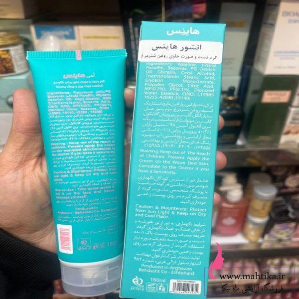 کرم ضد چروک هاینس| محصولات پوست و فیشیال عمده کرم ضد چروک هاینس| محصولات پوست و فیشیال عمده