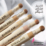 قیمت عمده کانسیلرپد دار شیگلم | شیگلم اصل