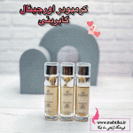 قیمت عمده کرم پودر شیشه ای گابرینی اصل - Image 4