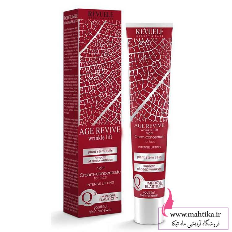 ضد-شب کرم شب ضد پیری revuele |آرایشی اورجینال - Image 1
