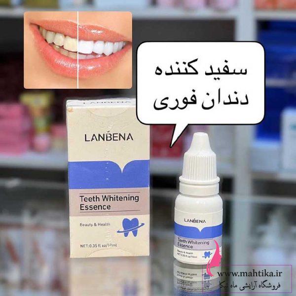 قیمت خرید عمده سفید کننده دندان لانبنا