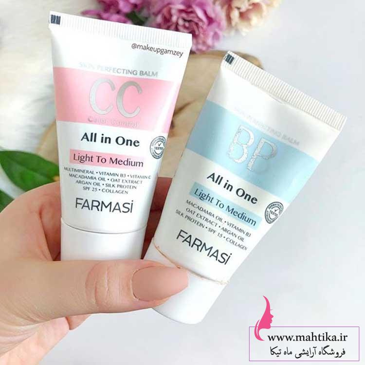 بی-بی سایت محصولات فارماسی عمده حراج سی سی کرم و بی بی کرم