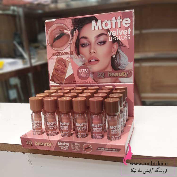 رژ-مایغ رژ لب مات گوشتی کالباسی عمده برند Q3