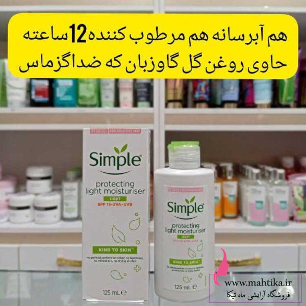 سیمپل-اصلی حراج آبرسان سیمپل | سایت سیمپل با قیمت نمایندگی و عمده :