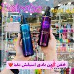 بادی اسپلش ژک ساف | نمایندگی برند ژکساف