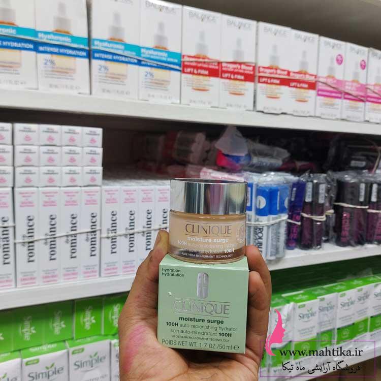 کلینیک-100ساعتخ سایت رسمی فروش عمده محصولات کلینیک آبرسان 100ساعته