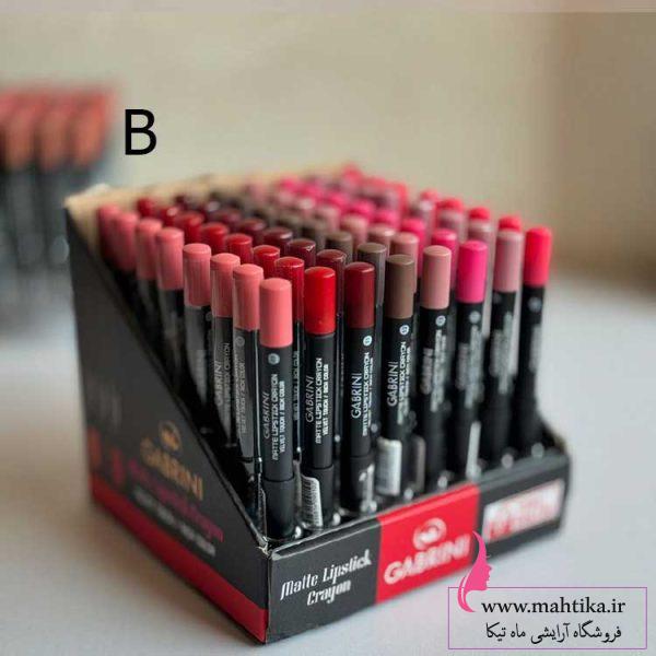 سایت و نمایندگی گابرینی در تهران | رژ مدادی مات گابرینی