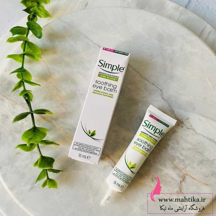 دور-چشممممم سایت و نمایندگی سیمپل دور چشم سوزنی سیمپل