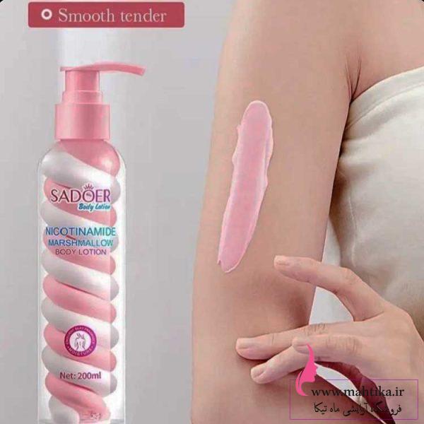 قیمت عمده لوسیون بدن مارشمالو فانتزی و پاستیلی
