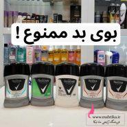 خرید عمده مام صابونی رکسونا مردانه اصلی