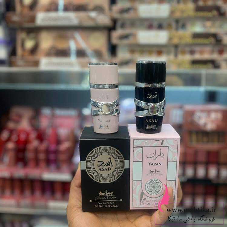 اسد-اصلییی قیمت عمده ادکلن یارا صورتی و اسد مشکی